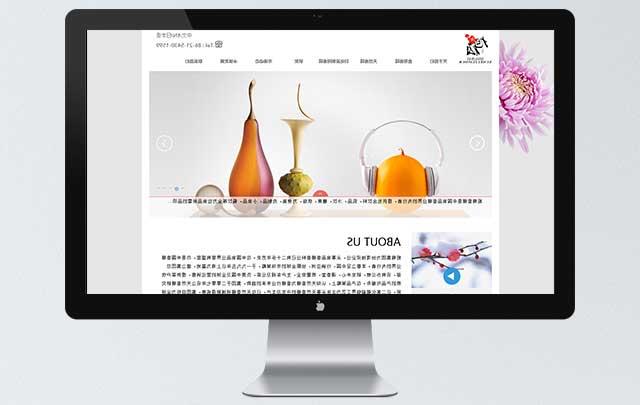 上海香精有限公司 网站设计