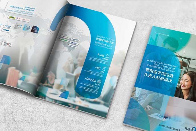 海外招聘品牌宣传册设计-猎头公司中英文画册设计-上海高档插页式设计企业